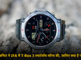 T REX 3 AMAZFIT