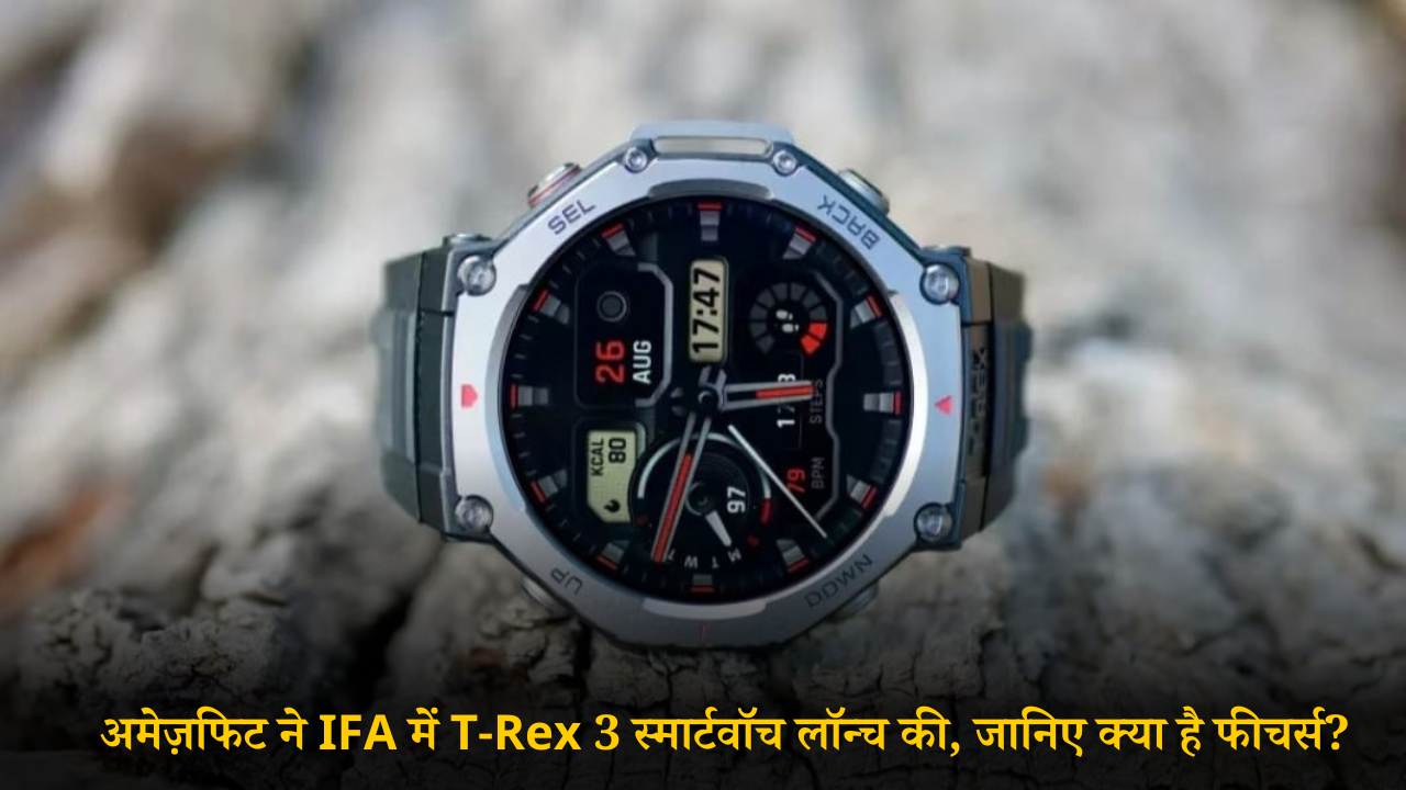 T REX 3 AMAZFIT