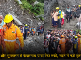 KEDARNATH YATRA UPDATE