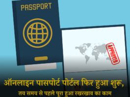 ONLINE PASSPORT PORTAL NEWS