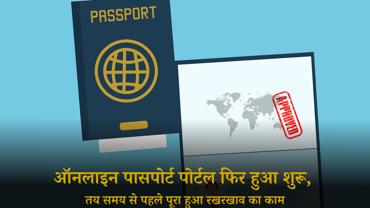 ONLINE PASSPORT PORTAL NEWS