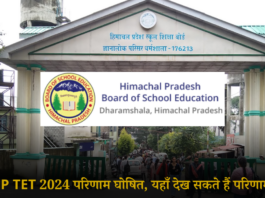 HP TET RESULT 2024