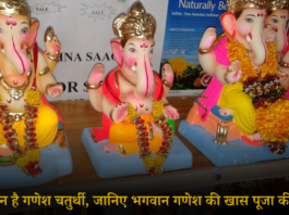 GANESH CHATURTHI 2024