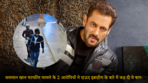 SALMAN KHAN FIRING INCIDENT