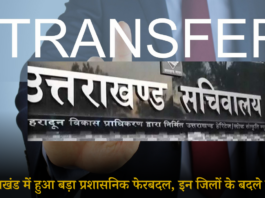 UTTARAKHAND OFFICER'S TRANSFER