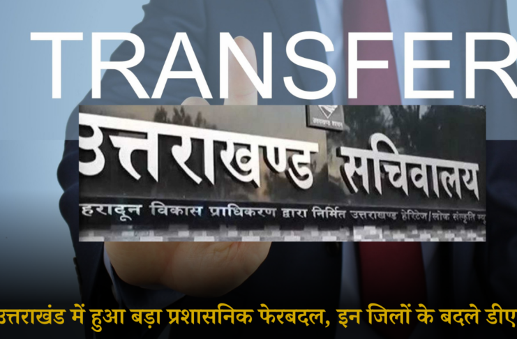 UTTARAKHAND OFFICER'S TRANSFER