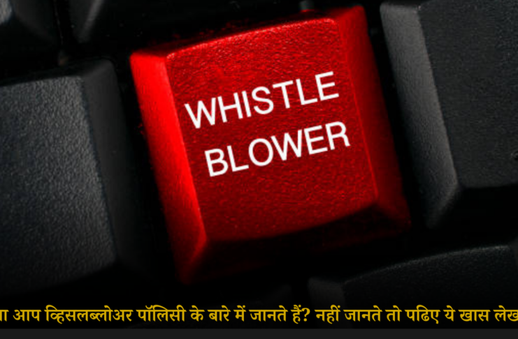 WHISTLEBLOWER POLICY