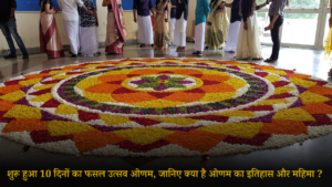 ONAM 2024