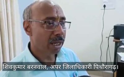 Pithoragarh : जिला आपदा की आड़ में फर्जीवाड़ा, पुराने रास्तों को भी बारिश में बहा बताया Pithoragarh news