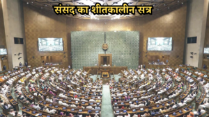 PARLIAMENT WINTER SESSION