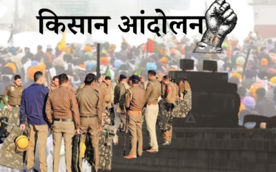 किसानों का दिल्ली कूच, पंजाब-हरियाणा बॉर्डर पर भारी फोर्स तैनात FARMERS DELHI MARCH