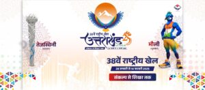 UTTARAKHAND NATIONAL GAMES 2024