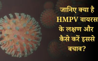 HMPV VIRUS