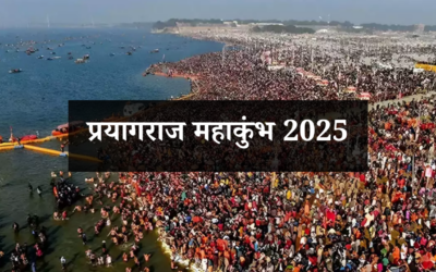 13 जनवरी से शुरू होगा प्रयागराज महाकुंभ, ये होंगे खास आकर्षण MAHAKUMBH 2025