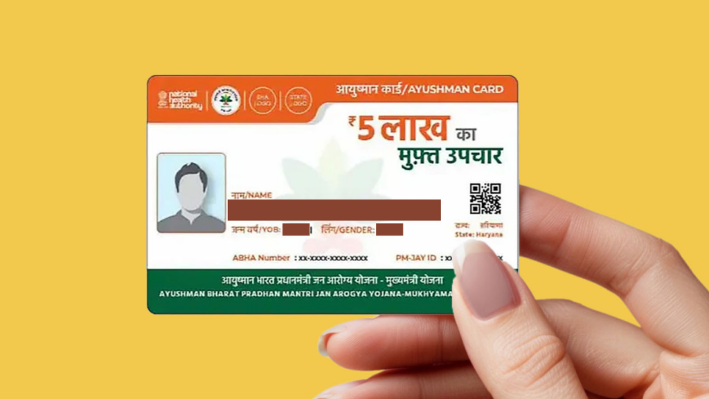 AYUSHMAN CARD VERIFICATION