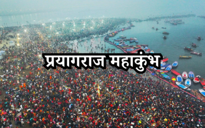 प्रयागराज महाकुंभ में भगदड़ के बाद सीएम योगी की खास अपील, पीएम कर रहे समीक्षा PRAYAGRAJ STAMPEDE