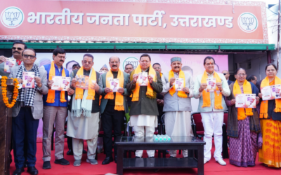 निकाय चुनावों के लिए भाजपा ने जारी किया संकल्प पत्र, 11 नगर निगमों के लिए मेनिफ़ेस्टो BJP MANIFESTO