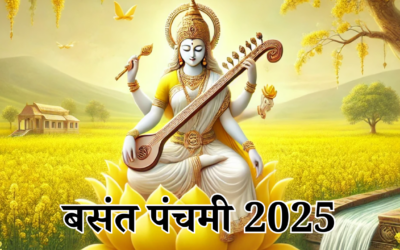 इस दिन है बसंत पंचमी, देवी सरस्वती की पूजा विधान और मुहूर्त के बारे में जानें BASANT PANCHAMI 2025