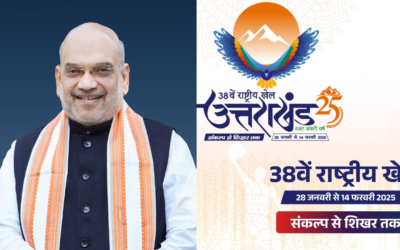 हल्द्वानी में 38वें राष्ट्रीय खेलों का भव्य समापन आज, अमित शाह होंगे मुख्य अतिथि NATIONAL GAMES CLOSING CEREMONY