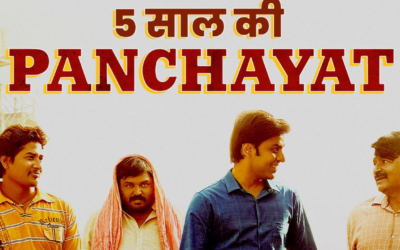 पंचायत सीरीज के पांच साल पूरे, सीजन 4 की रिलीज डेट घोषित, जानें कब और कहां देख सकेंगे नया सीजन PANCHAYAT SEASON 4