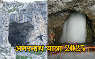 अमरनाथ यात्रा 2025 का शेड्यूल हुआ जारी, इस दिन से शुरू होंगे रजिस्ट्रेशन AMARNATH YATRA 2025