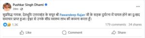 PAWANDEEP RAJAN