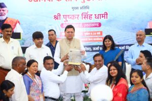 CM SOLAR SELF EMPLOYMENT SCHEME