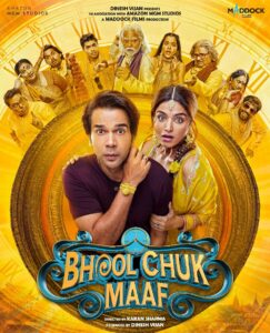BHOOL CHOOK MAAF RELEASE