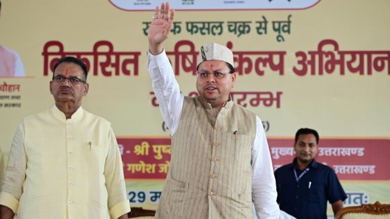 VIKSIT KRISHI SANKALP ABHIYAN