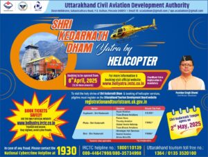 CHAR DHAM CYBER FRAUD