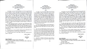 HARIDWAR LAND SCAM