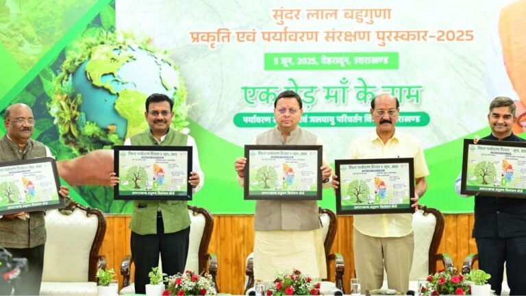 WORLD ENVIRONMENT DAY 2025