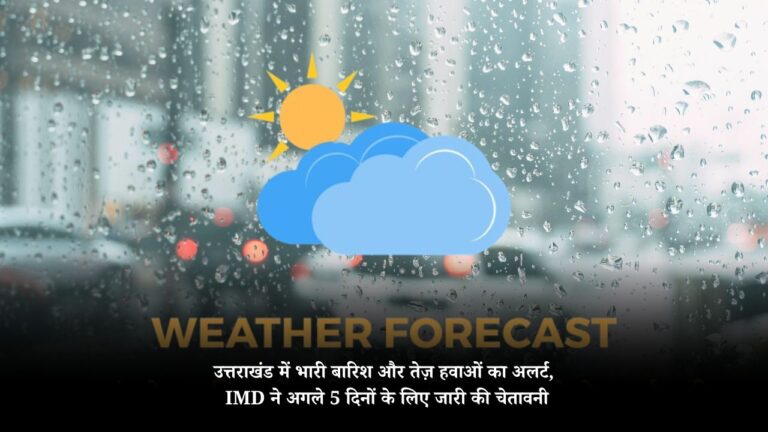 RAIN ALERT UTTARAKHAND