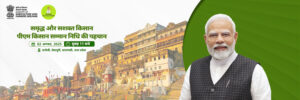 PM KISAN SAMMAN NIDHI