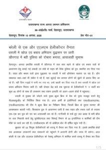 DHARALI RESCUE OPERATION