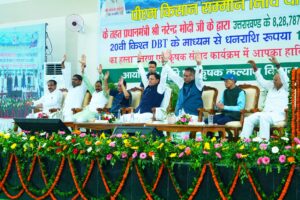 PM KISAN SAMMAN NIDHI
