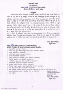UCC MARRIAGE REGISTRATION