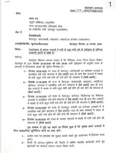 UTTARAKHAND HEAVY RAIN ALERT
