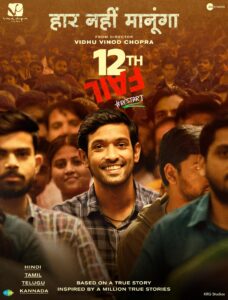 71st NATIONAL FILM AWARDS