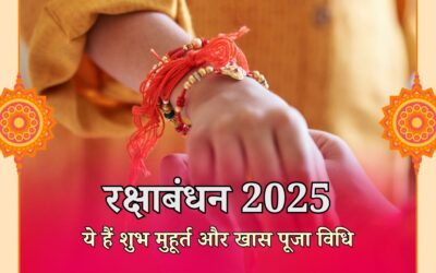 RAKSHA BANDHAN