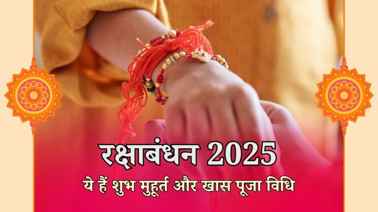 RAKSHA BANDHAN