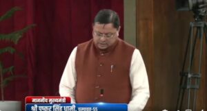 UTTARAKHAND ASSEMBLY MONSOON SESSION 2025