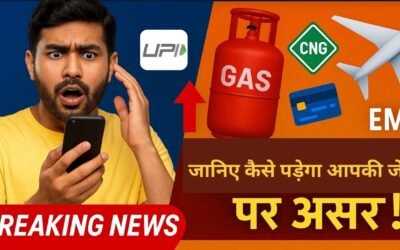 यूपीआई, बैंकिंग से लेकर एलपीजी गैस की कीमतों तक, आज से होंगे ये बड़े बदलाव New Rules