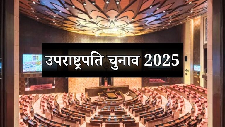 Vice President Election 2025