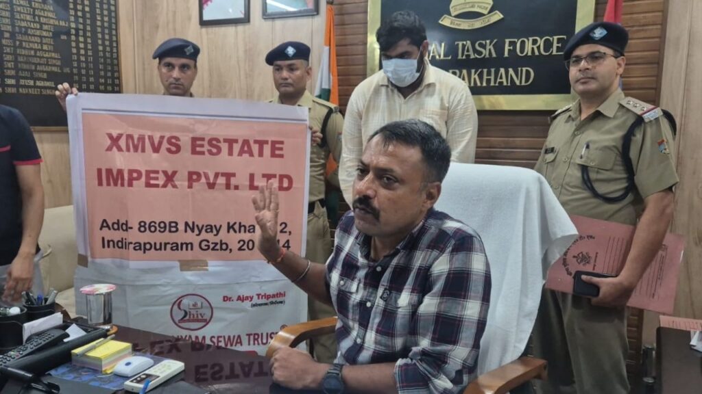 UTTARAKHAND STF