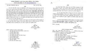 HEAVY RAIN IN UTTARAKHAND