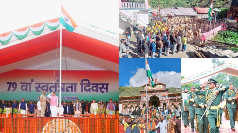 79th INDEPENDENCE DAY