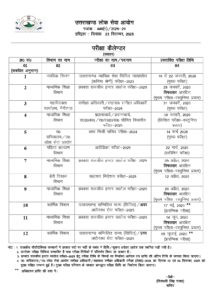 UKPSC EXAM CALENDAR 2026