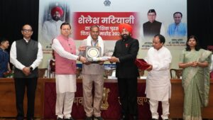 SHAILESH MATIYANI STATE EDUCATIONAL AWARD