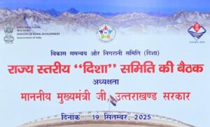 UTTARAKHAND GOVERNMENT SCHEMES